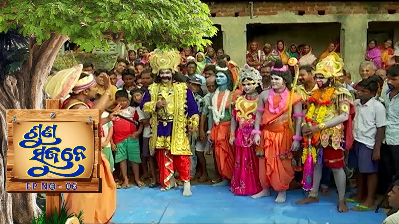 ଚଷାପଡ଼ା, ଢେଙ୍କାନାଳ | Suna Sujane EP 6 | Chasapada, Dhenkanala Part-3 | Prarthana TV