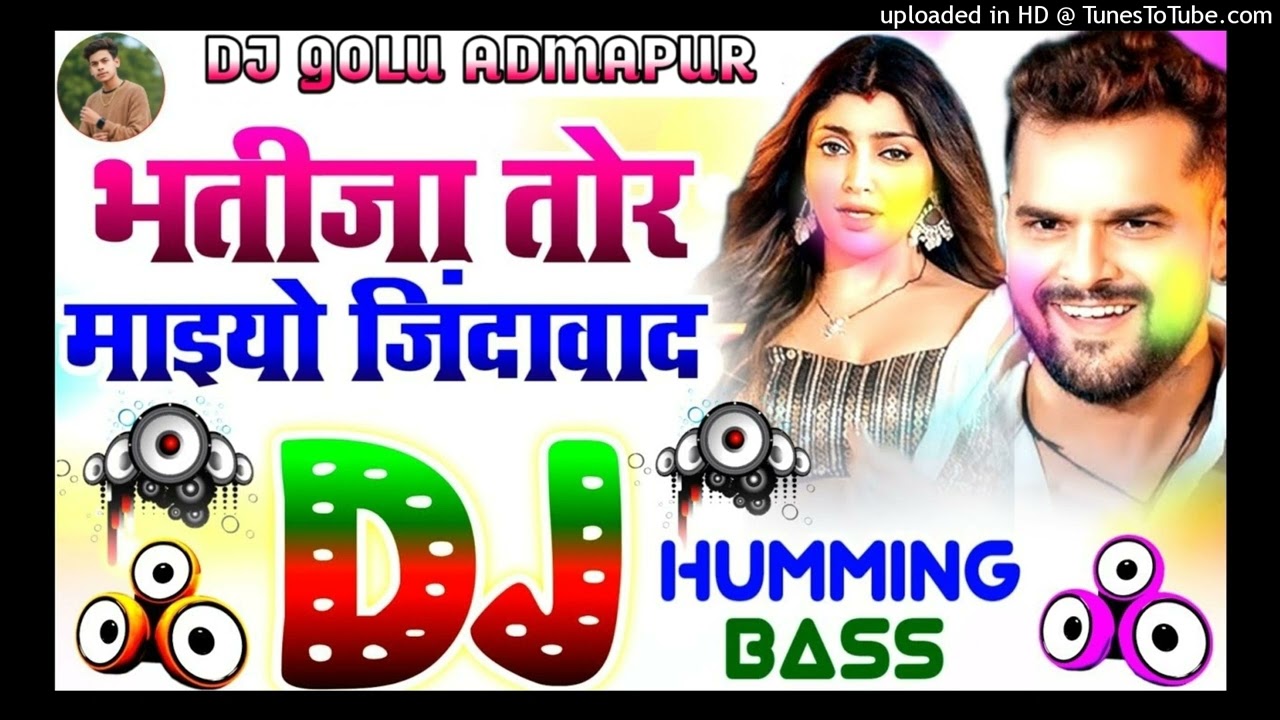 Bhatija Tor Maiyo Jindabad ll Dj Hariom Basantpur ll Ft Khesari Lal Yadav ll Dj Humming Bass ll 