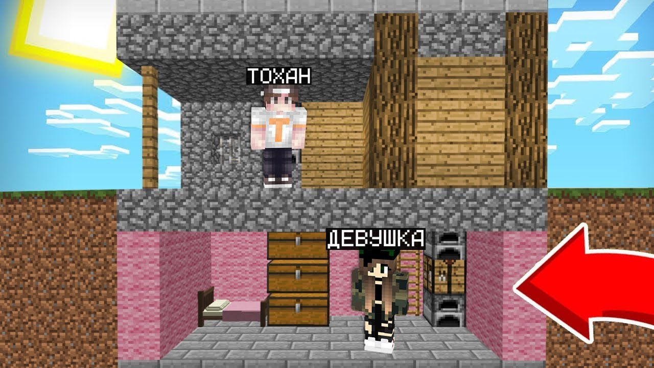 ВСЕ ЭТО ВРЕМЯ ДЕВУШКА ЖИЛА ПОД МОИМ ДОМОМ В МАЙНКРАФТ НУБИК ИГРАЕТ В MINECRAFT 100% ТРОЛЛИНГ ЛОВУШКА
