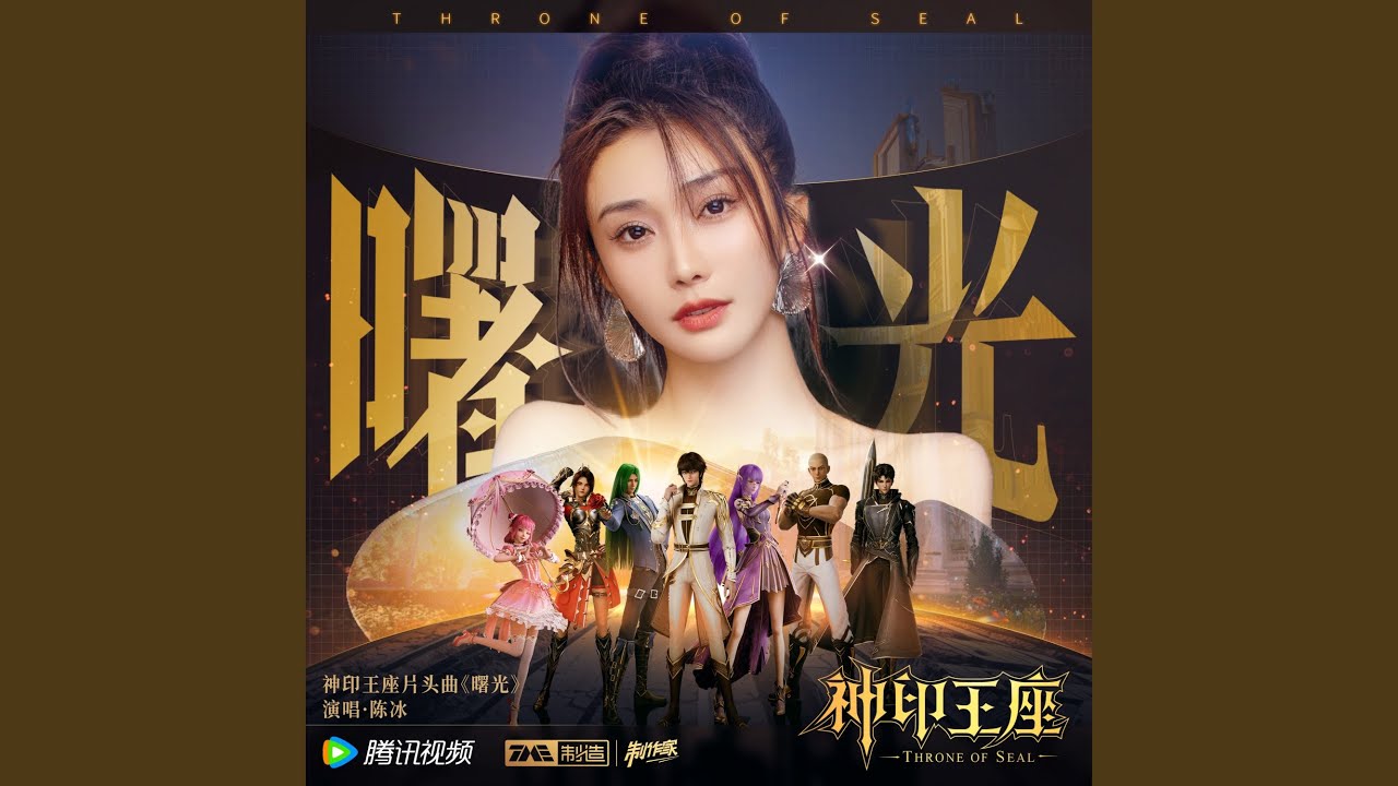 曙光