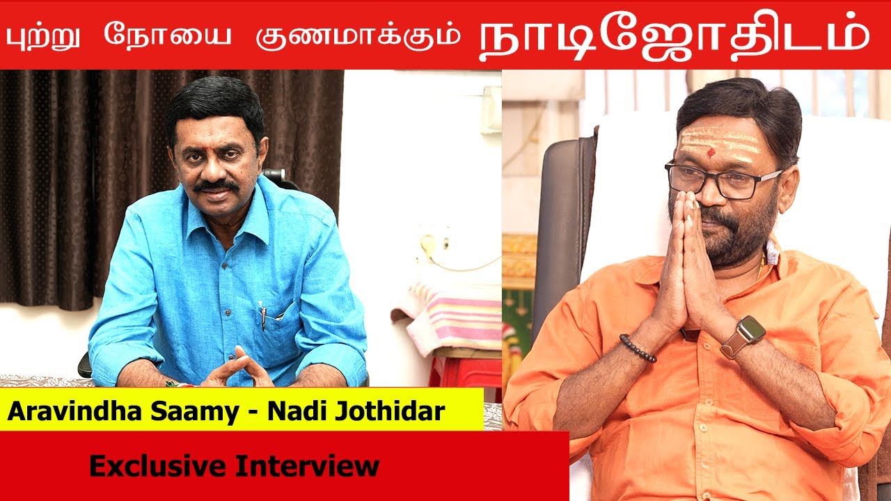 Naadi Jothidar Episode 01- Mystery behind Olai Chuvadis