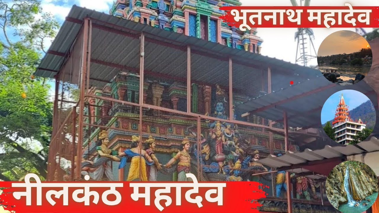 नीलकंठ महादेव | Neer Waterfall | BhootNath & Neelkanth Mahadev Temple | Rishikesh Tourism
