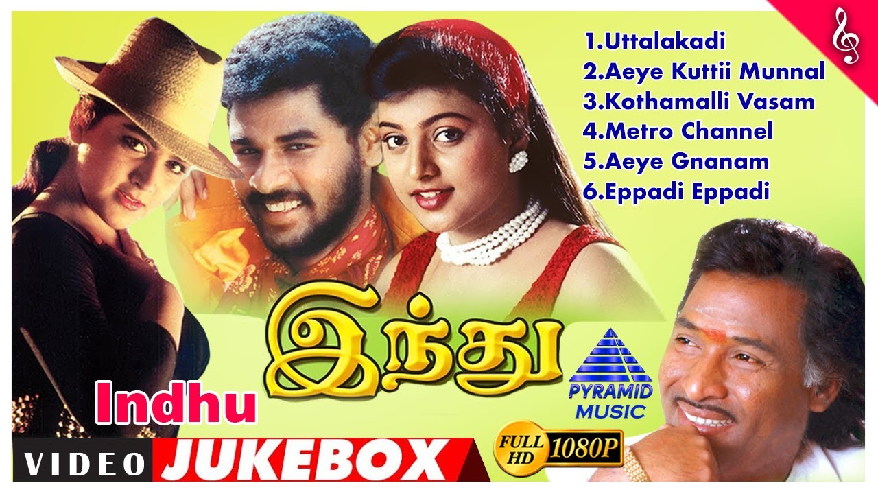 Indhu Tamil Movie | Back To Back Video Songs Jukebox | Prabhu Deva | Roja | Deva | Pyramid Music