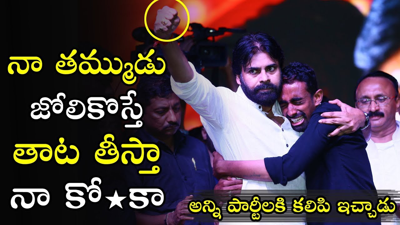 Pawankalyan Powerfull Speech About Janasena Fans | Telugu Varthalu
