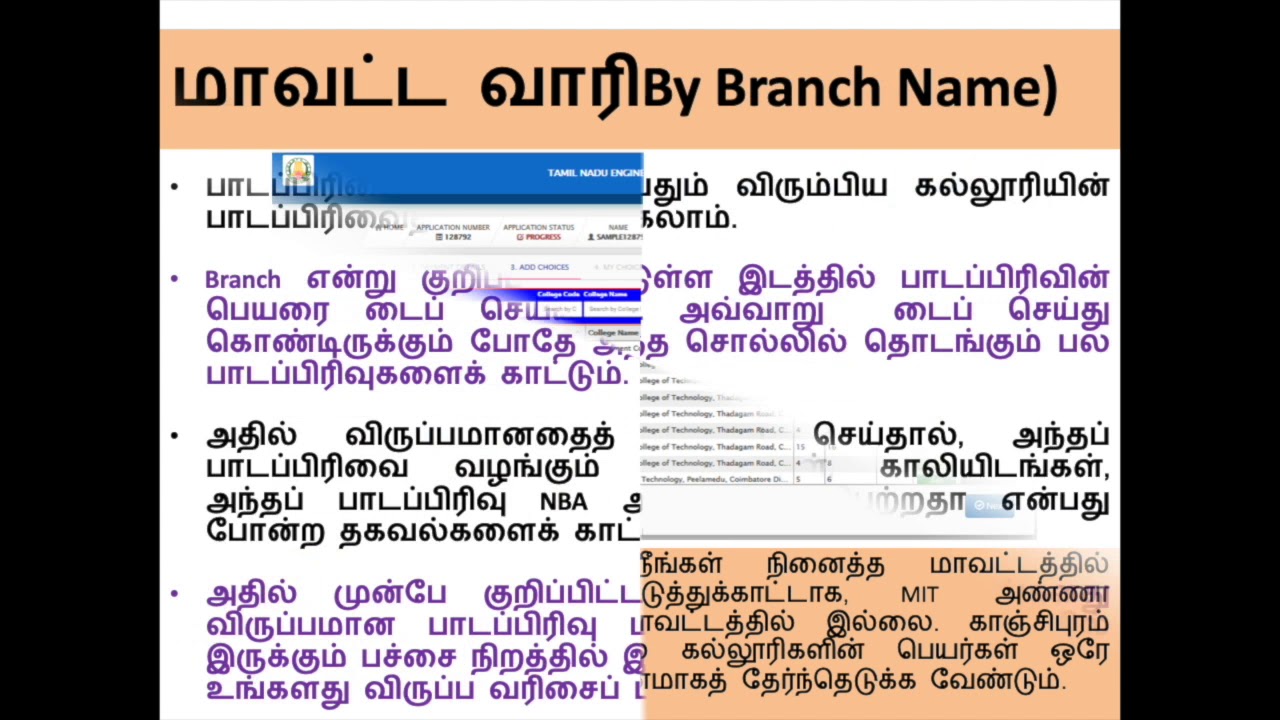 choicefilling tamil