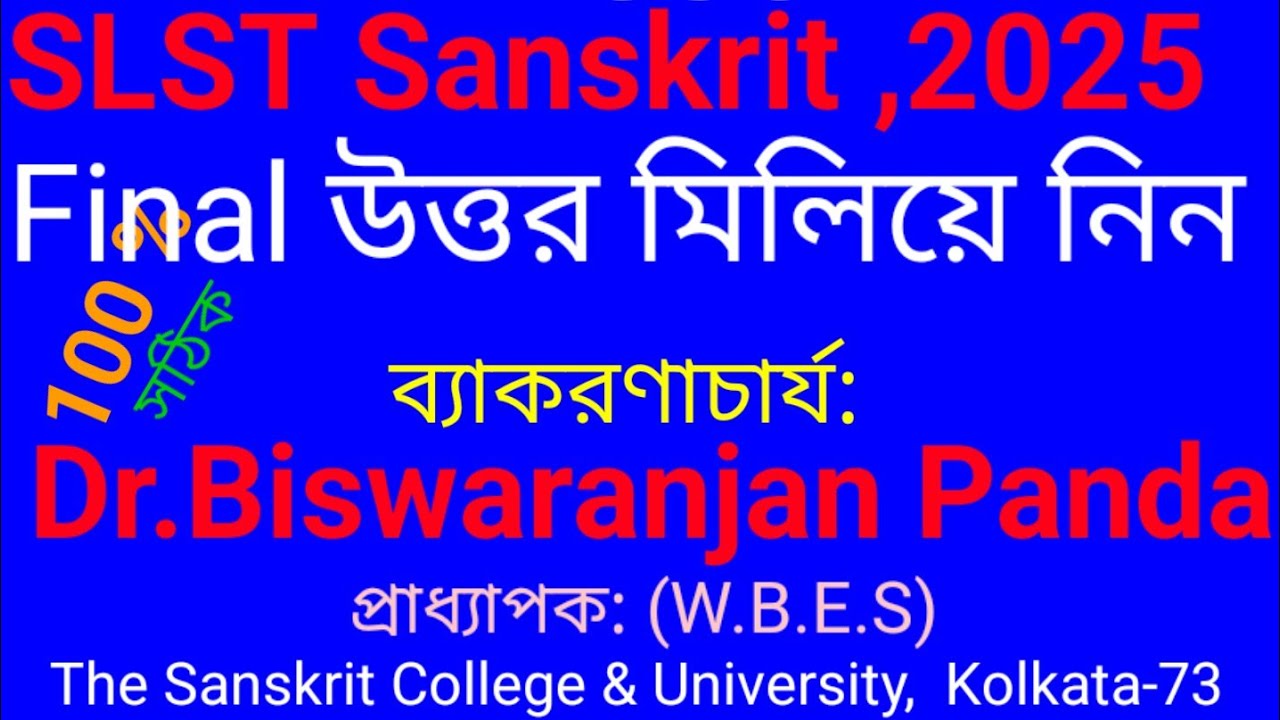 SLST SANSKRIT 2025,  Final উত্তর মিলিয়ে নিন।  Dr.  Biswaranjan Panda Veda Vyakarana Tirtha 