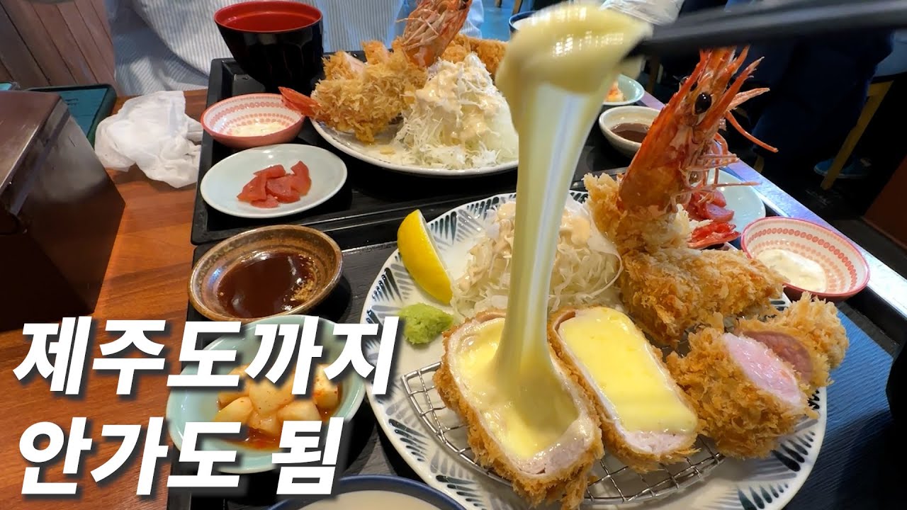연돈이 세상에 알려지고 웨이팅이 미쳤을때 찾아낸 인생 돈가스, 돈가스 온기