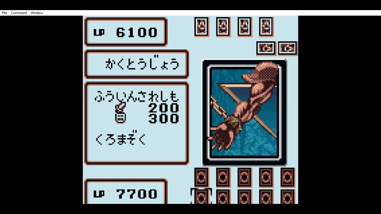 Yu-Gi-Oh! Duel Monsters II: Dark duel Stories Exodia