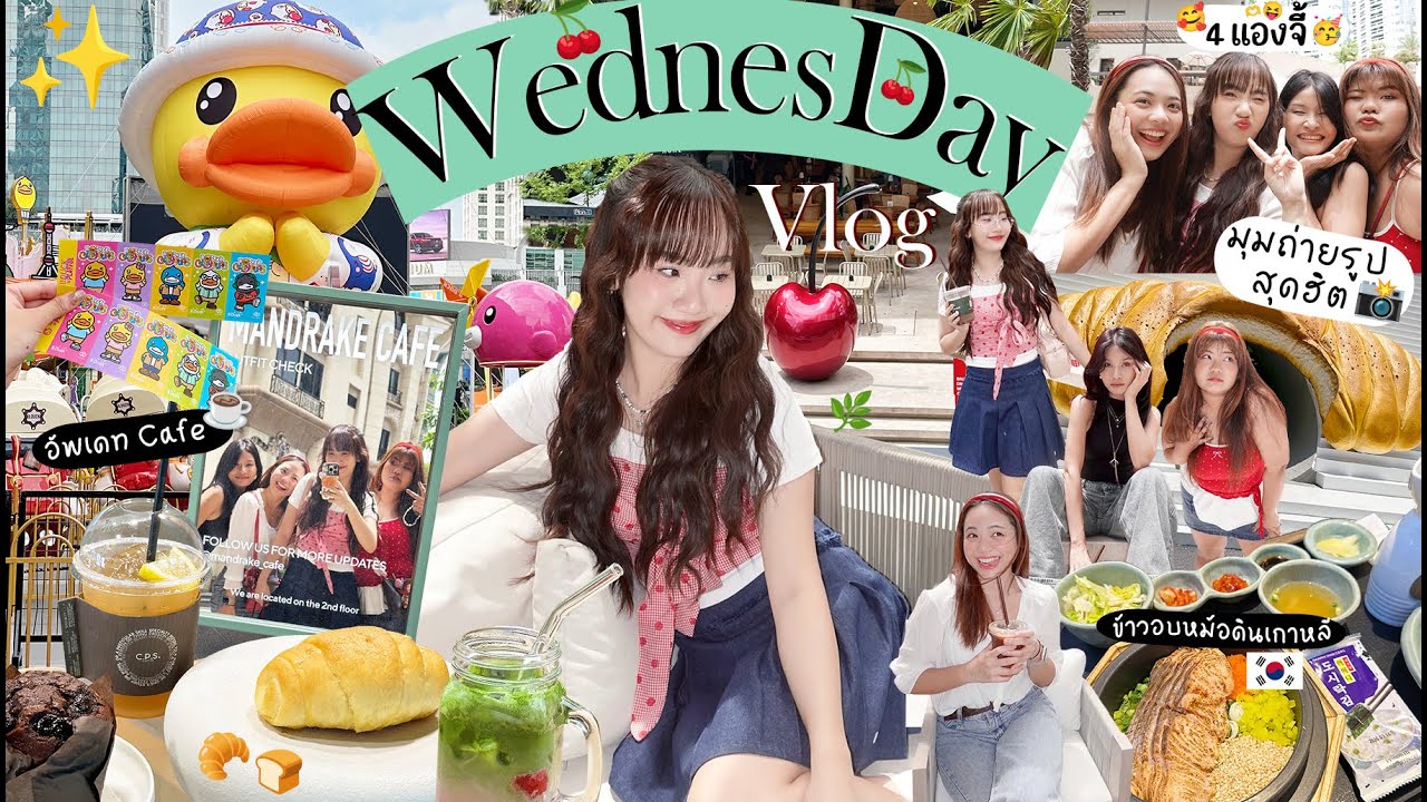 🍒☁️Wednesday Vlog with 4Angies การวมตัวที่ยากสุดๆ กิน 4 ร้านดังตามกระแส เล่นเครื่องเล่น [NAME FRAME]