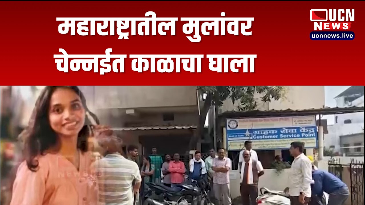 भंडारा - महाराष्ट्रातील मुलांवर चेन्नईत काळाचा घाला