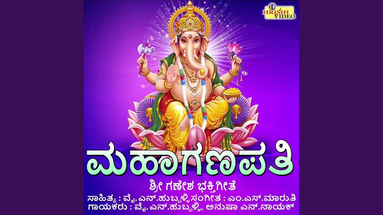 Swamy Belli Moodi Belagaythu