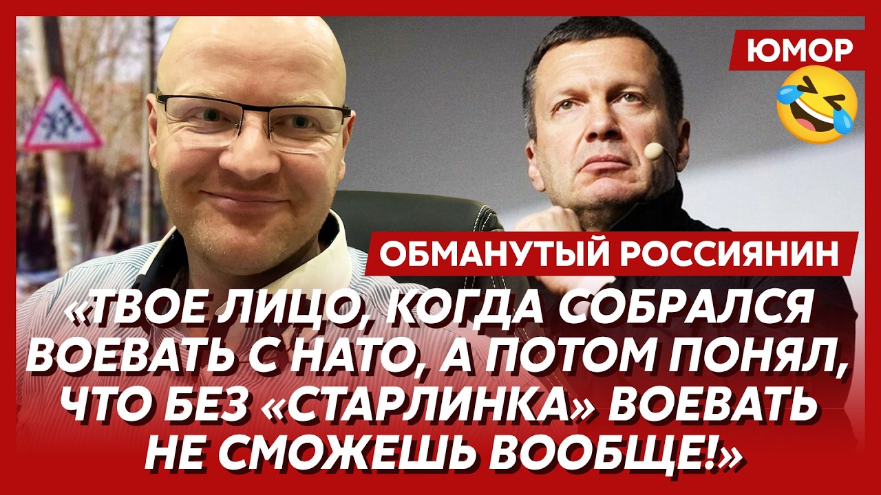 🤣Ржака. №545. Обманутый россиянин. Выход из «Гойды», табуретко-гейт, подъезд позднего путинизма