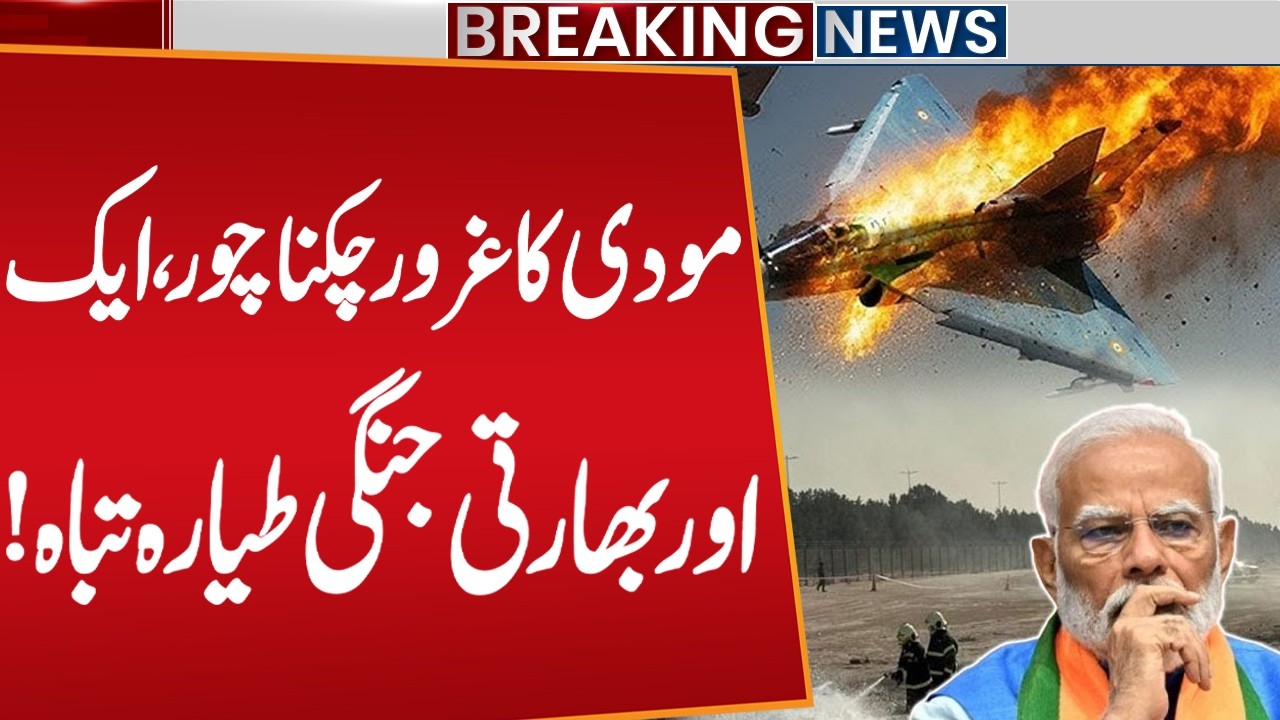 Another Indian Tejas Fighter Jet Crashes During Training Flight | Breaking News | Public News