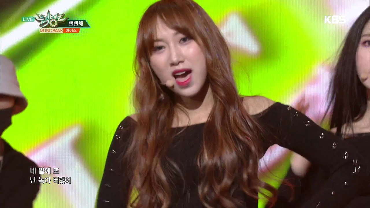 뮤직뱅크 Music Bank - 뻔뻔해 - 아이스 (Shameless - I.C.E).20180330