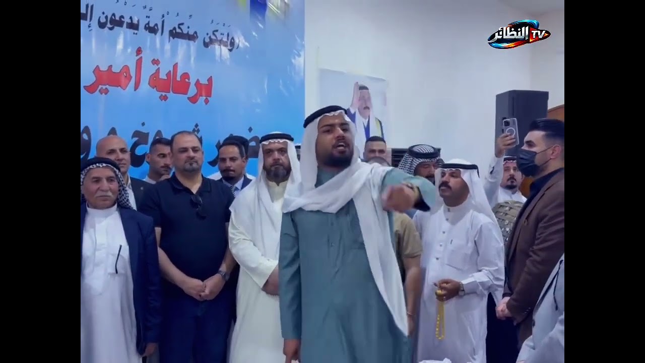 قصيدة ارتجالية في المؤتمر الذي اقامته قبيلة العبيد برعاية الامير وصفي العاصي في محافظة ديالى 