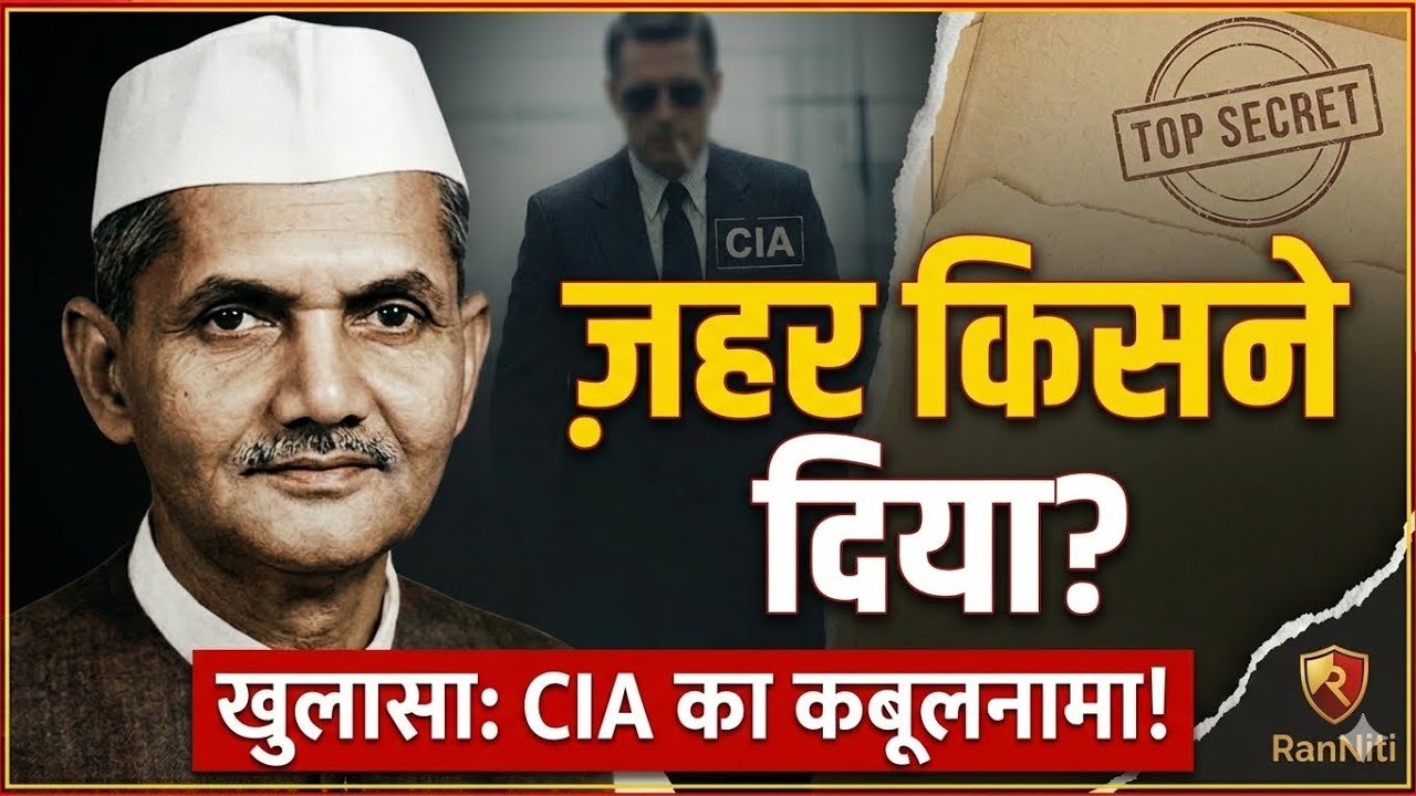 Russia या USA का षडयंत्र? क्यों खामोश किए गए Lal Bahadur Shastri की मौत के गवाह? | Tashkent Files