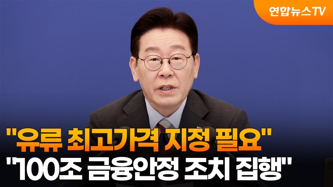 이 대통령 