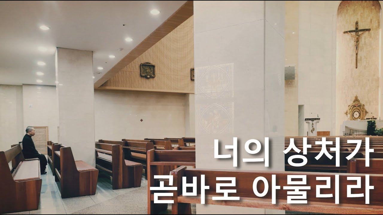 [말씀해석💎강론] 