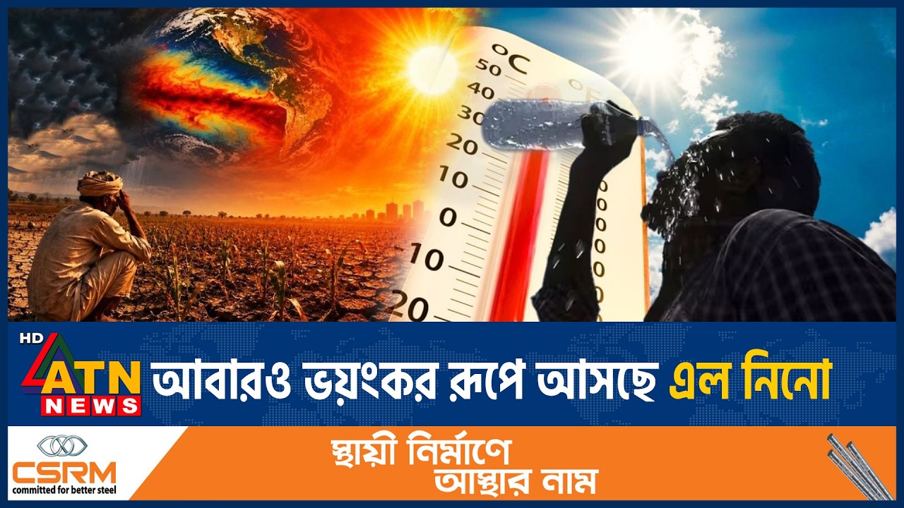 ছয় মাসে সাড়ে ৪ লাখ মৃত্যুর আশঙ্কা, বিপদে বাংলাদেশ | Health Crisis | ATN News