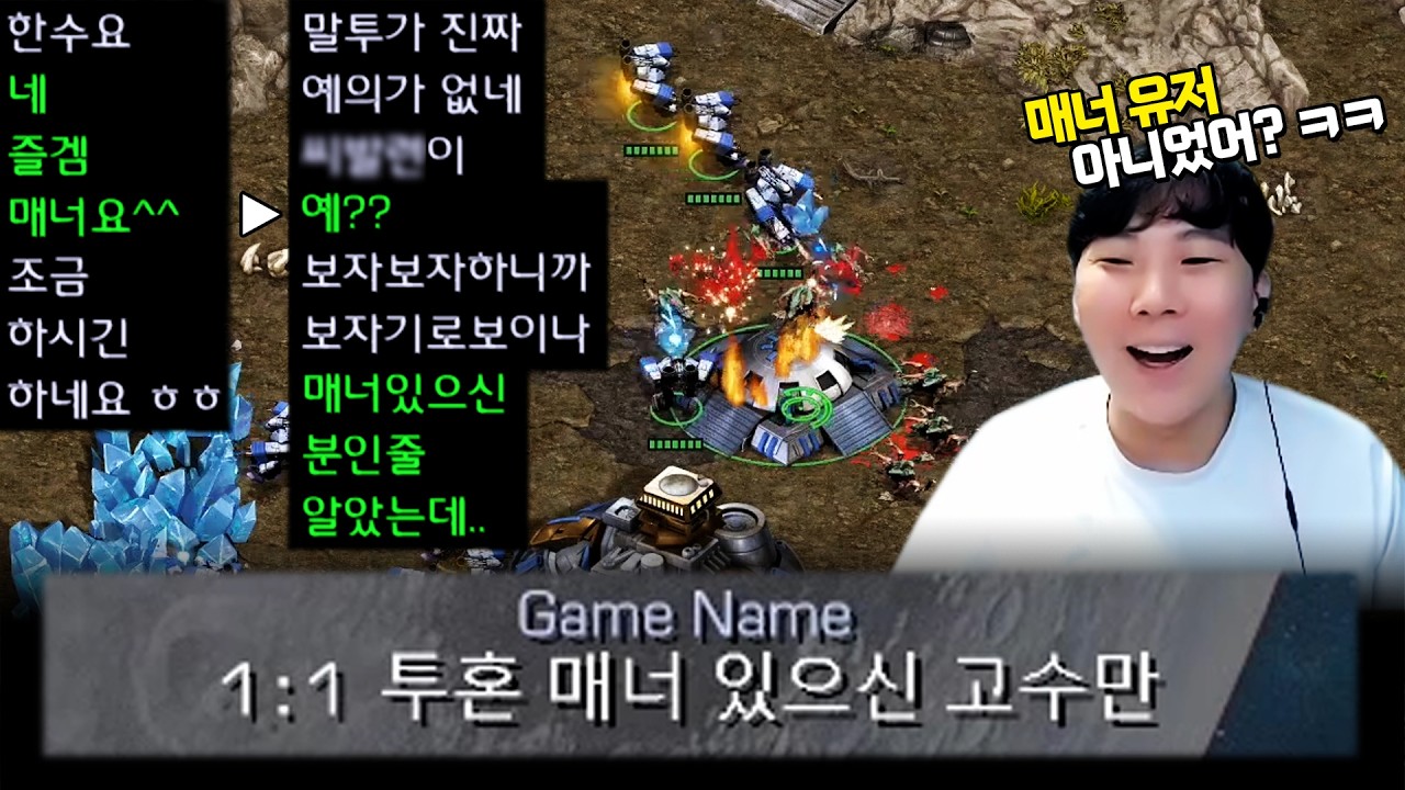 매너 고수만 찾는 방 만들어놓고 결국 폭발해버린 방장 ㅋㅋㅋ