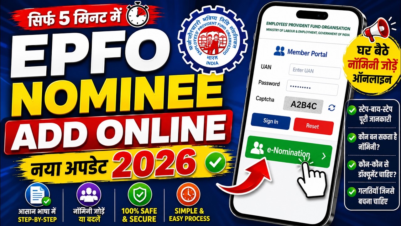 EPFO Nomination Update 2026 | Step-by-Step Tutorial