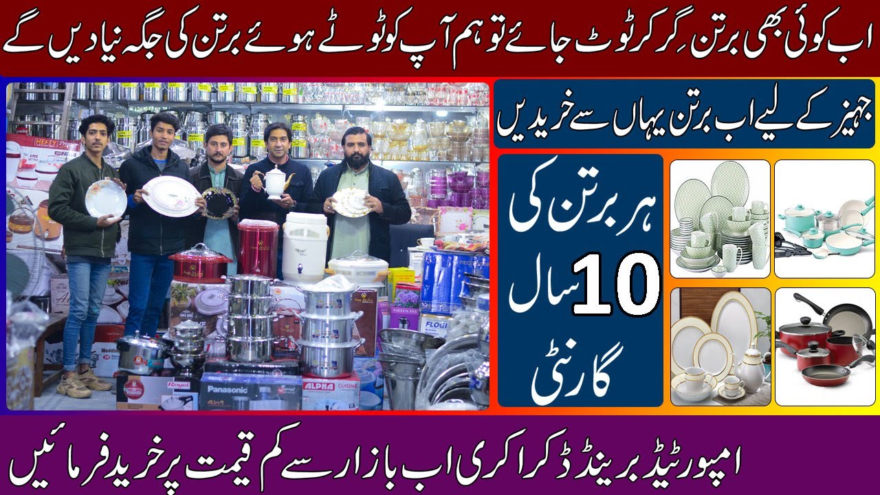 bartan wholesale market in Pakistan  |  imported crockery wholesale market in Lahore