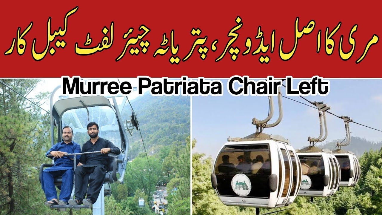 Patriata Chair Lift and Cable Car Murree 2023 | Daily Talk with Haider