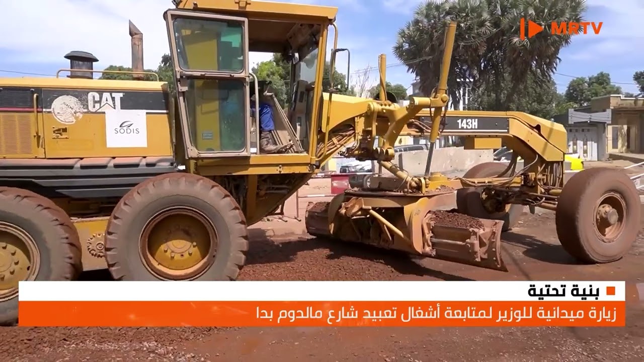بنية تحتية