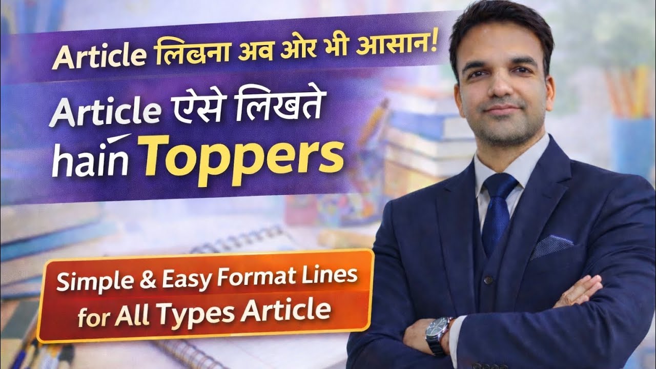 Article Writing Format for Class 10–12 | Easy Exam-Oriented Method