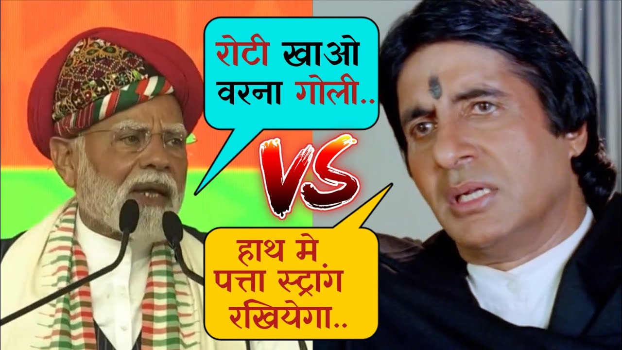 Narendra Modi vs Amitabh Bachchan | Funny Mashup Comedy Video | Masti Angle 