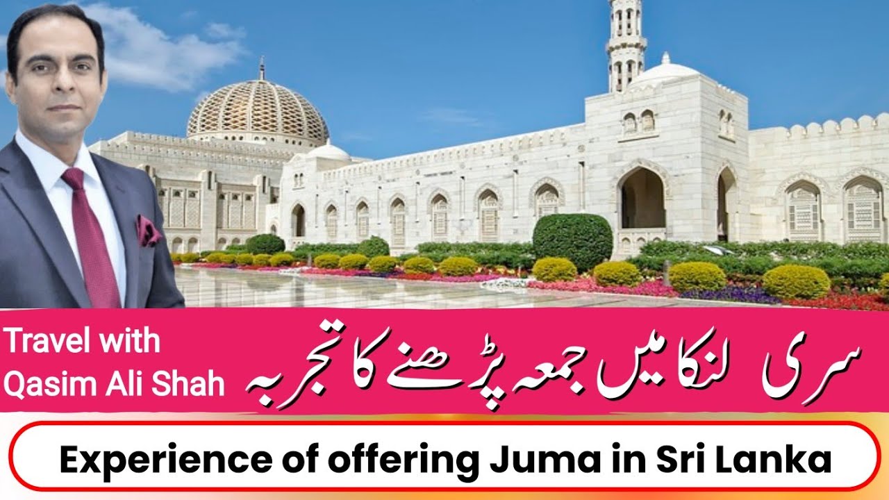 Experiencing Juma Prayer in Sri Lanka 🇱🇰 | Travel with Qasim Ali Shah | @QasimAliShahOfficial