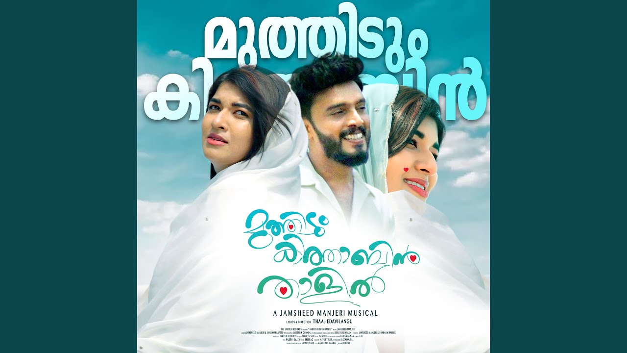 Muthidum Kithabin Thalil -Shabnam Rafeeque