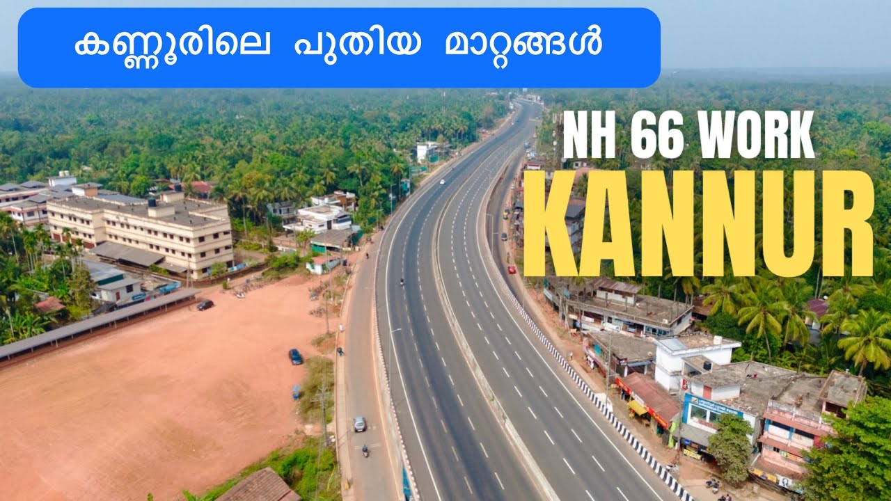 മാറുന്ന കണ്ണൂർ!കണ്ണൂർ ജില്ലയിൽ ഈ ഭാഗത്തൊക്കെ ദേശിയപാത നിർമാണം നല്ല വേഗത്തിലാണ് നടക്കുന്നത് |nh 66