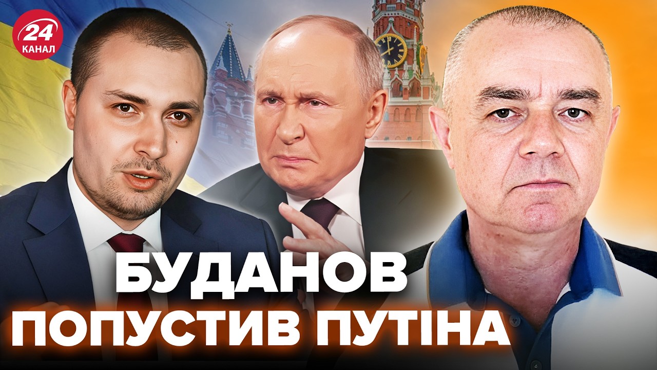 ⚡️СВИТАН: Буданов РАЗМАЗАЛ Путина ПРИ ВСЕХ. Это ЗАЯВЛЕНИЕ ПОРВАЛО Кремль. В РФ уже ИСТЕРИКА