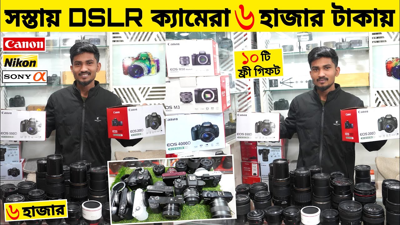 Used DSLR 📷 Camera Price In BD 2024 🔥 DSLR Camera Update Price In Bangladesh 2024 😱 Second Hand DSLR