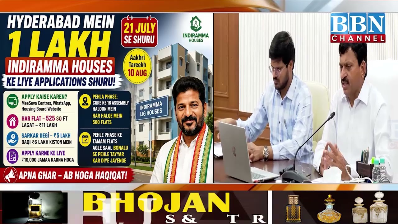 Indiramma Housing Scheme | Hyderabad Families Can Get Flats for Just ₹6 Lakh