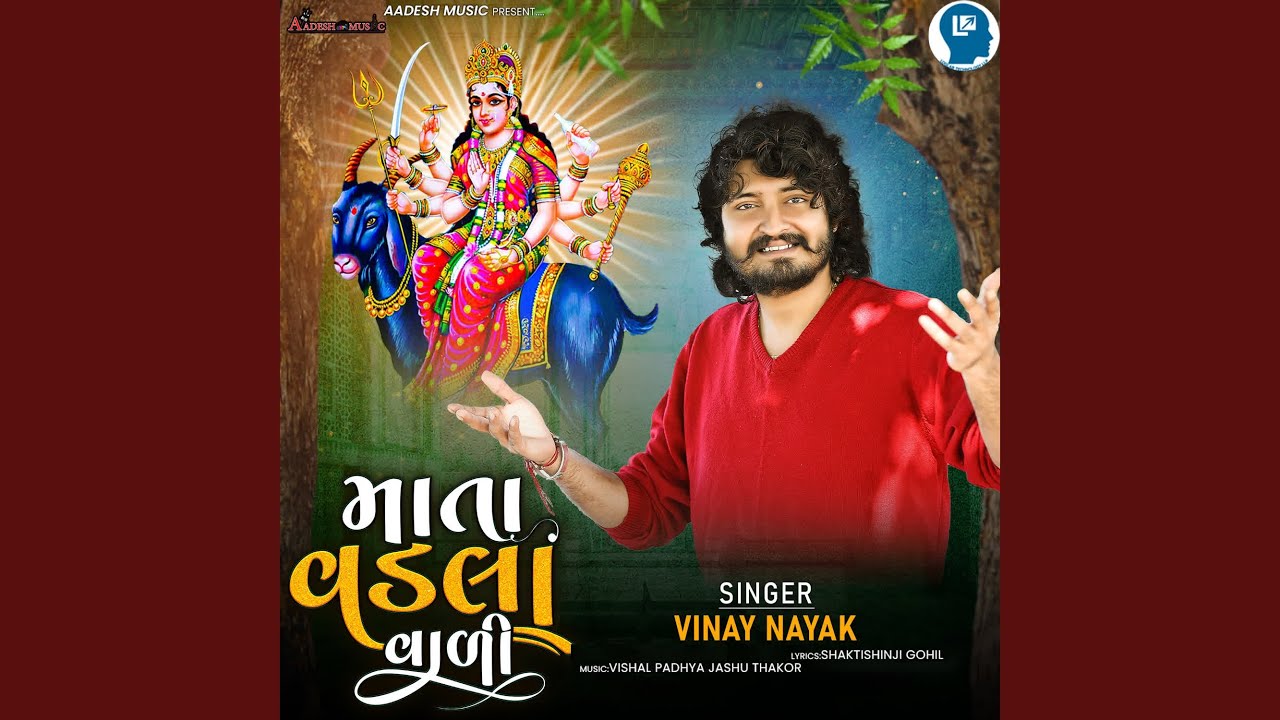 Mata Vadla Vali