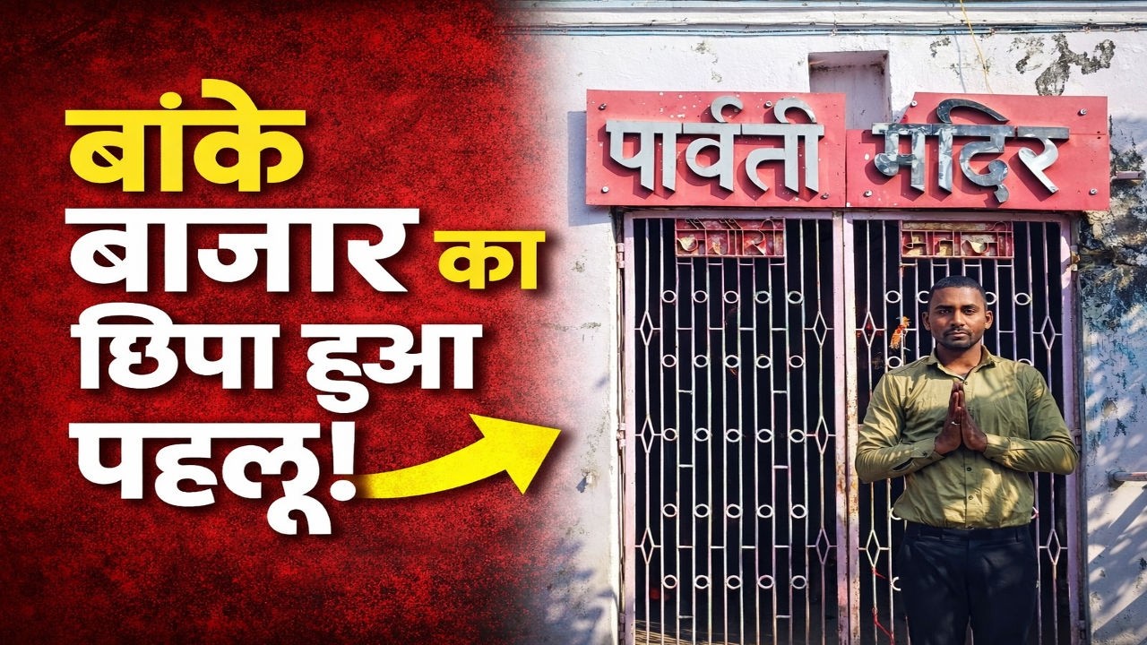 Bankey Bazar Gaya ka Famous Itihaasik Shehar | Full Tour 2026 ||