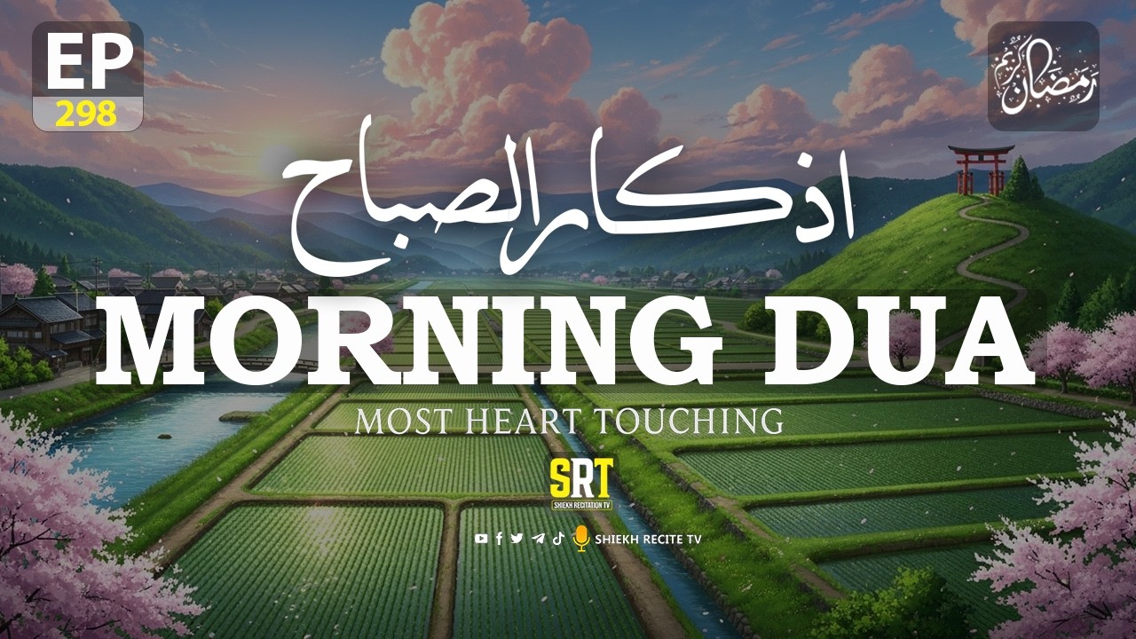 BEAUTIFUL MORNING DUA EP 298 | For Protection| Blessings | Rizq | Tasbih | Full #islamicdua