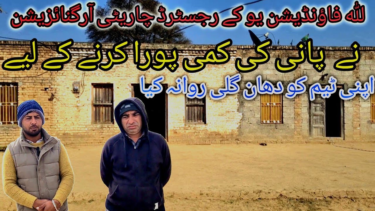 Lilla Foundation, UK registered charity organization,sent its team Dhangali address water shortages