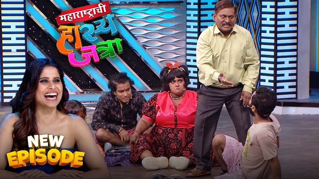 वनिताच्या एका प्रश्नाने दत्तूचा जाला गेम ओव्हर | Hasya Jatra | MHJ New Episode
