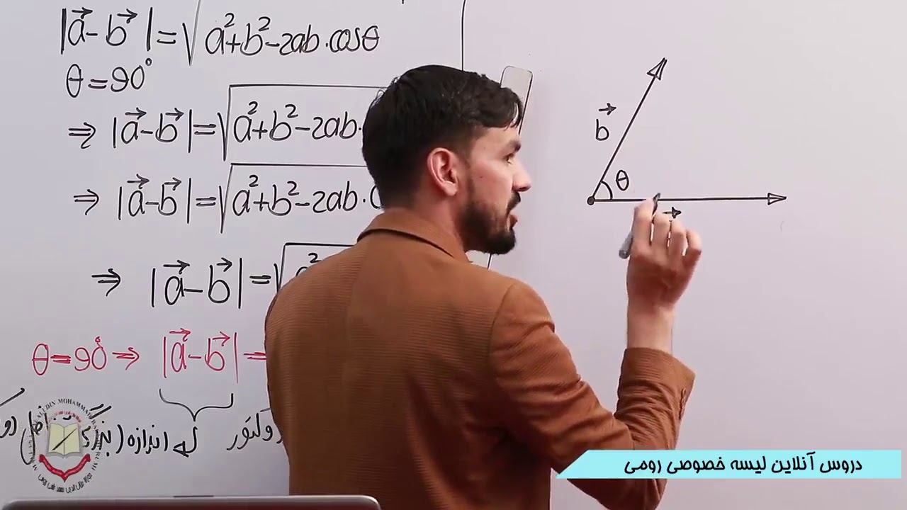 فزیک صنف دهم تفاضل وکتور ها 41