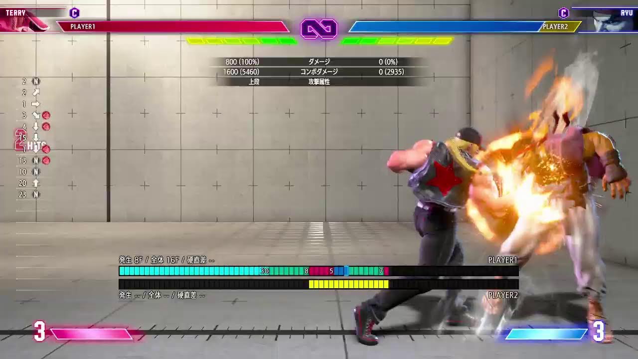 StreetFighter6 ふむふむ