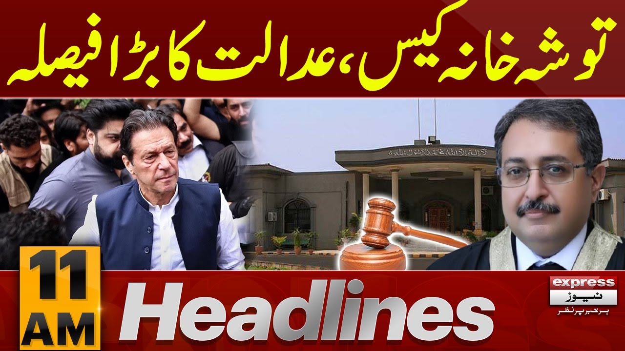 Toshakhana Case | Islamabad High Court Big Decision | 11 AM News Headlines | 4 Nov 2024