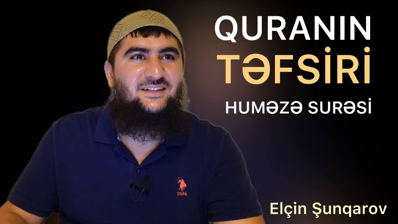 TƏFSİR DƏRSLƏRİ, HUMƏZƏ SURƏSİNİN TƏFSİRİ. EL&Ccedil;İN ŞUNQAROV #təfsir #quran #fil #huməzə