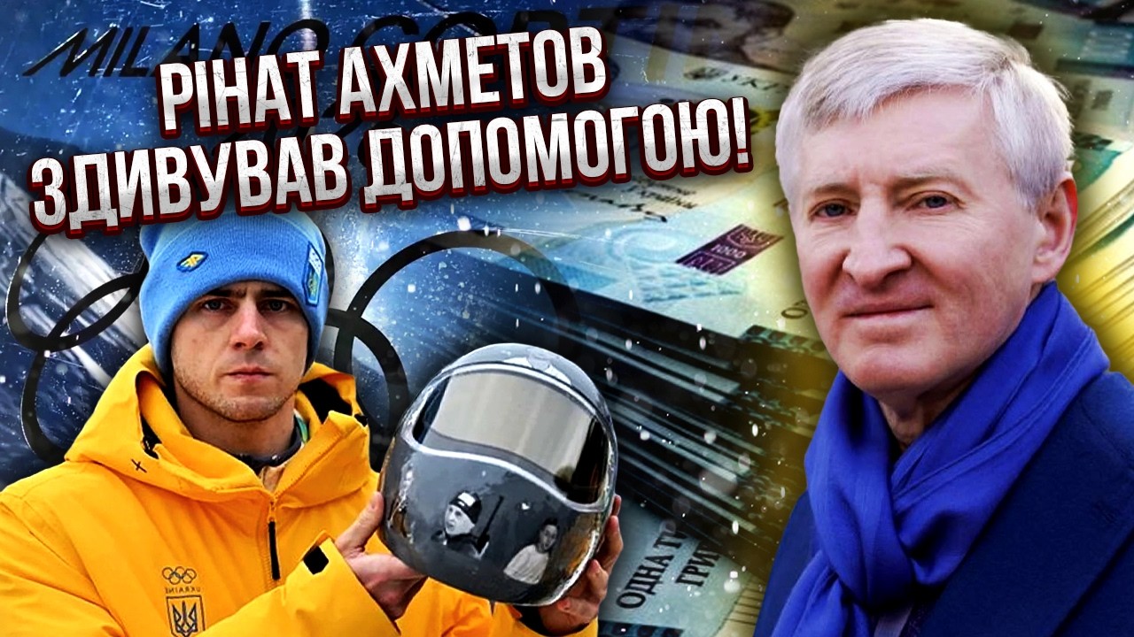 ❗️АХМЕТОВ ПОДДЕРЖАЛ ОЛИМПИЙЦА ГЕРАСКЕВИЧА! 10 млн в помощь спортсменам. Куда пойдут деньги?