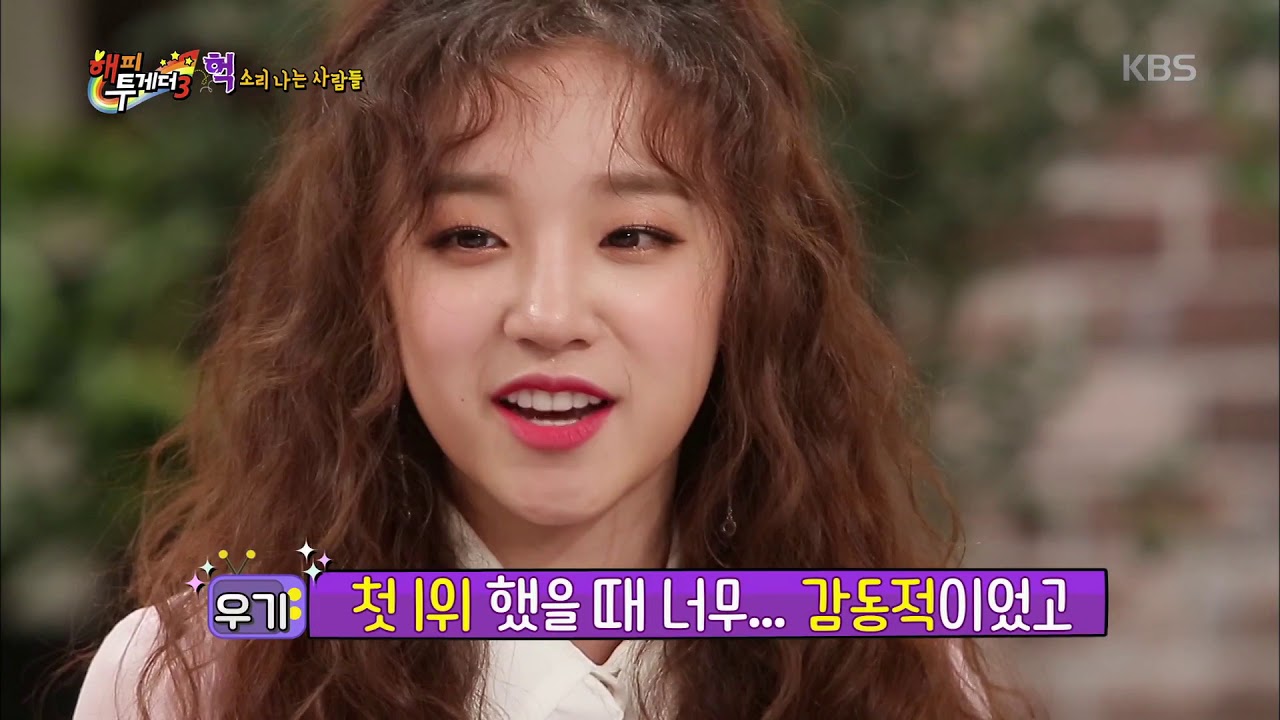 해피투게더 - 아이들 (IDLE) ,우기 해투 첫출연! 데뷔 20일만 첫 1위20180816