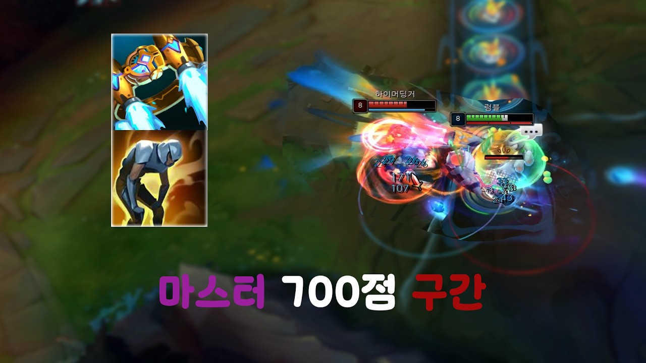 원거리 상대로 좋은 탈진 탑 럼블 강의