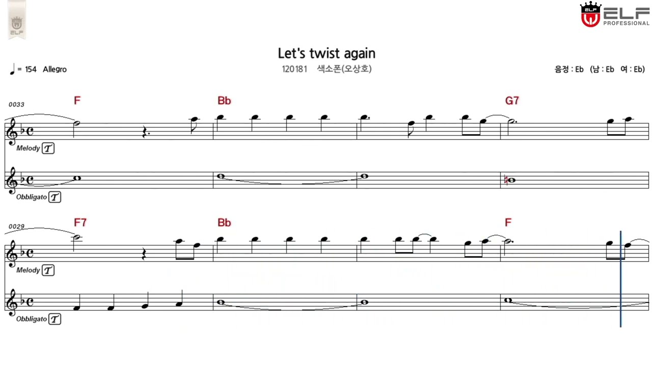 [슬기로운 연주생활] Let's Twist Again - Chubby Checker