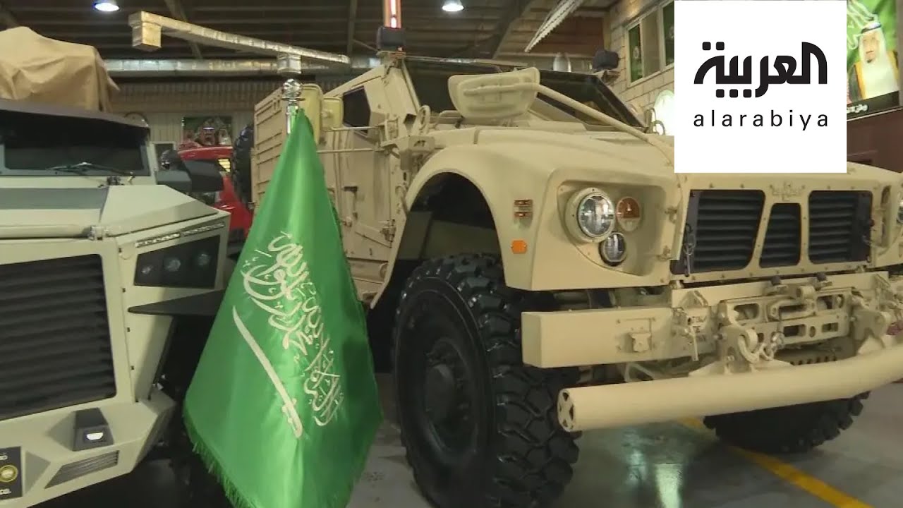 نشرة الرابعة | السعودية تبدأ عمليات تصنيع المركبة العسكرية الأميركية "أوشكوش"